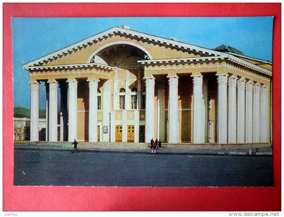State Theatre Of Opera And Ballet - Ulan Bator - 1976 - Mongolia - Unused - Mongolei