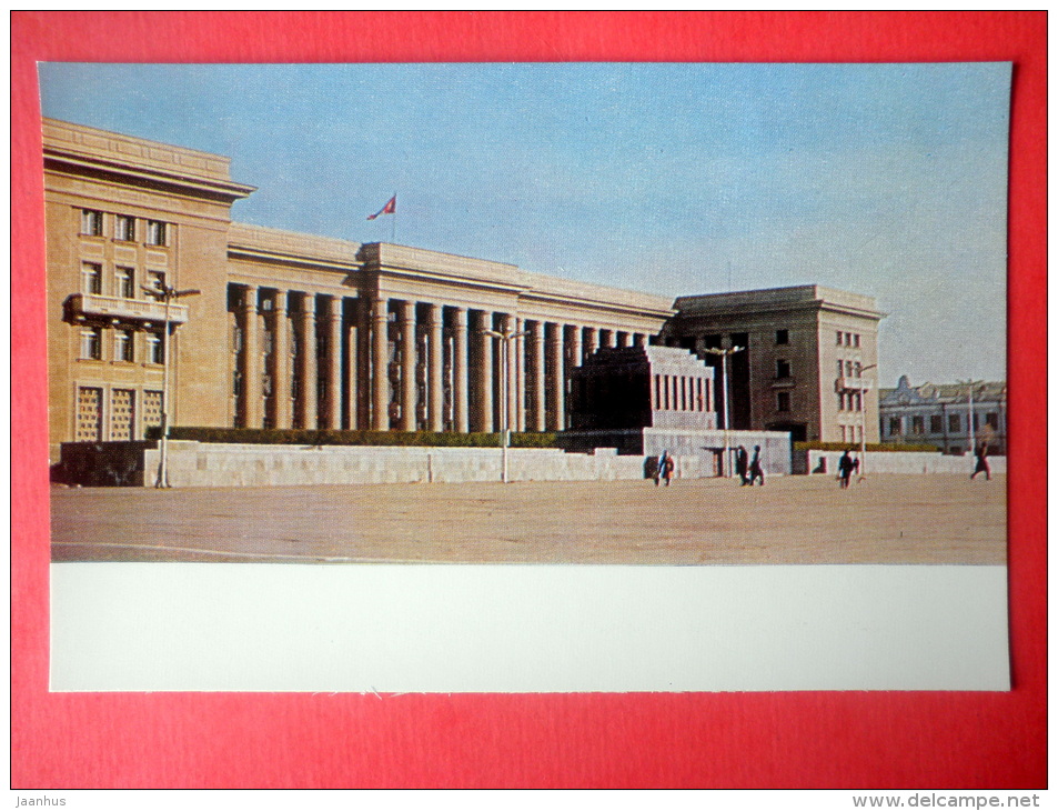 Government House - Ulan Bator - 1976 - Mongolia - Unused - Mongolie