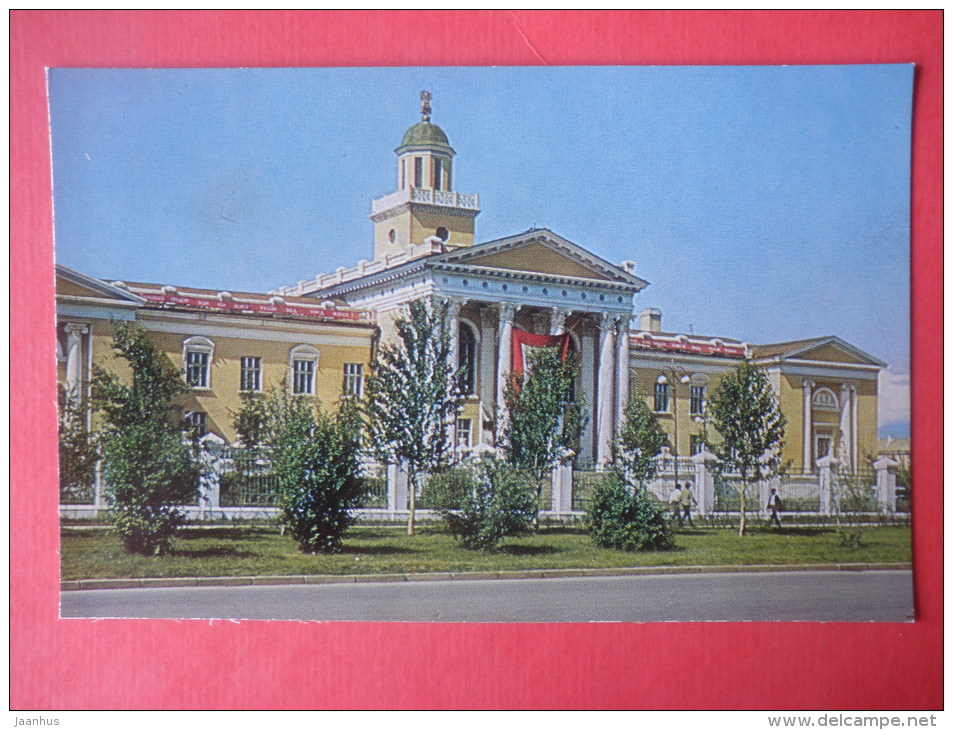 Lenin Palace Of Pioneers - Ulan Bator - 1976 - Mongolia - Unused - Mongolia