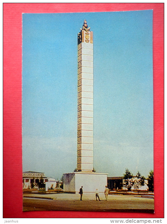 Obelisk Independence - Ulan Bator - 1976 - Mongolia - Unused - Mongolië