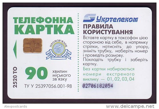 UKRAINE, 1999. BAKERY AND CONFECTIONERY FACTORY Advertisement. 2520 Units - Ukraine