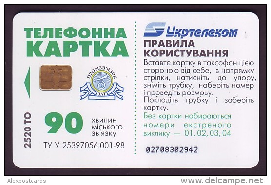 UKRAINE, 2000. EUROINFORM NATIONAL PAGING NETWORK Advertisement. 2520 Units - Ukraine