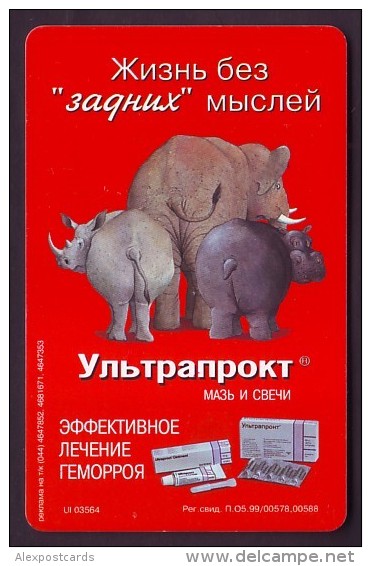 UKRAINE, 2000. ULTRAPROCT Advertisement. 2520 Units - Ukraine
