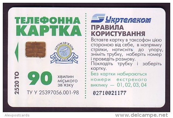 UKRAINE, 2000. ULTRAPROCT Advertisement. 2520 Units - Ukraine