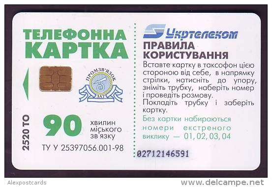 UKRAINE, 2000. NO-SPA And NO-SPA FORTE By Sanofi Advertisement. 2520 Units - Ukraine