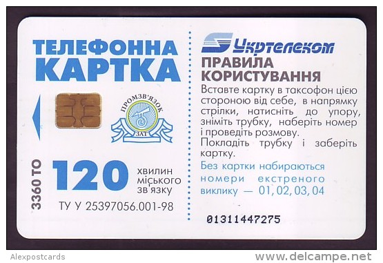 UKRAINE, 2000. COPACIL By GalichPharm Advertisement. 3360 Units - Ukraine