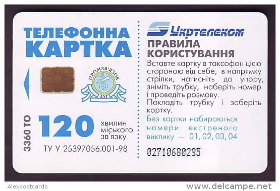 UKRAINE, 2000. SHANDY DAISY SHAMPOO Advertisement. 3360 Units - Ukraine