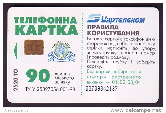 UKRAINE, 2000. SIM-SIM CARD By UMC Advertisement. DOLPHINS. 2520 Units - Ukraine