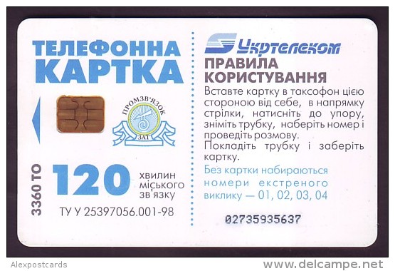 UKRAINE, 2002. STOIK BANK Advertisement. 3360 Units - Ukraine