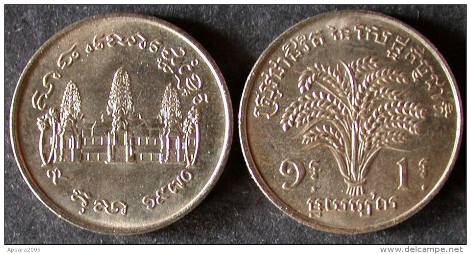 CAMBODGE - MEDAL - COINS - Khmer Republic - 1970 - Camboya