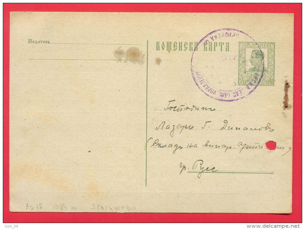 149125 / District Postmark - 1929 - Village DRAGIJEVO - TIRNOVO REGION , PRIVATE  Stationery Bulgaria Bulgarie Bulgarien - Ansichtskarten