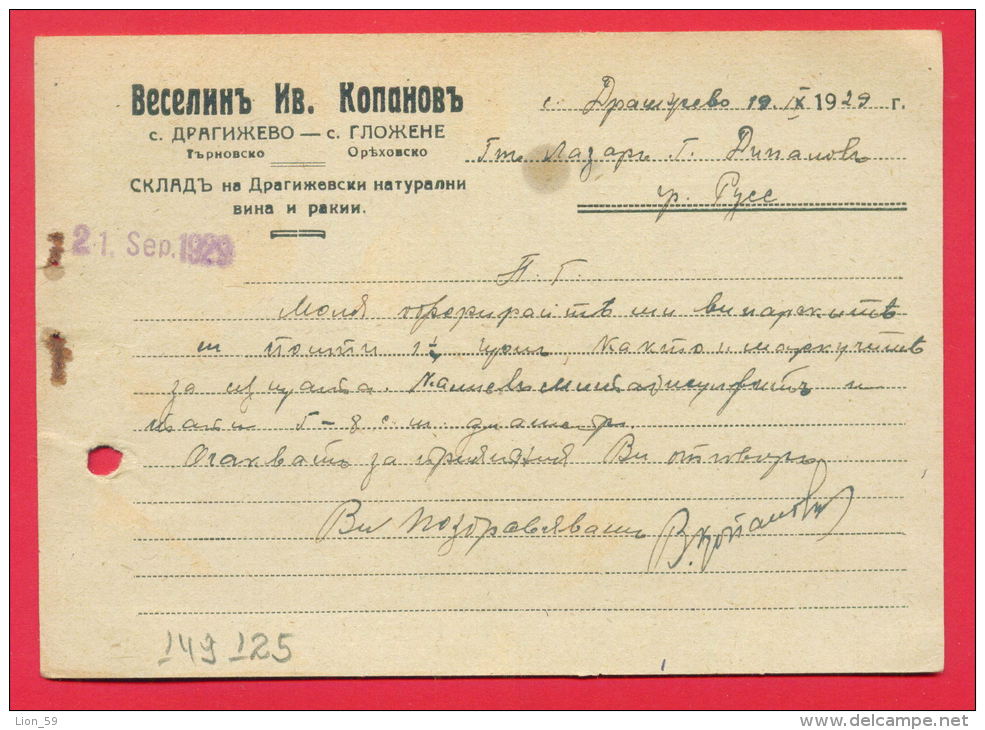 149125 / District Postmark - 1929 - Village DRAGIJEVO - TIRNOVO REGION , PRIVATE  Stationery Bulgaria Bulgarie Bulgarien - Ansichtskarten