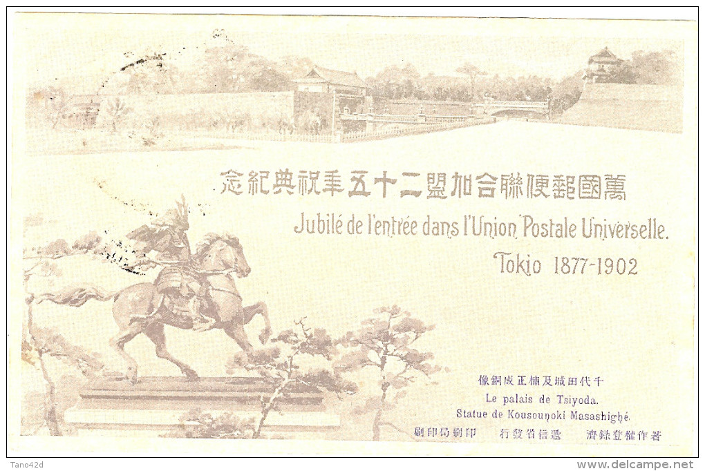 LBON9/2 - JAPON JUBILEE DE L'ENTREE DANS L'U.P.U  1877 - 1902 - 6 CP ILLUSTREES - Covers & Documents