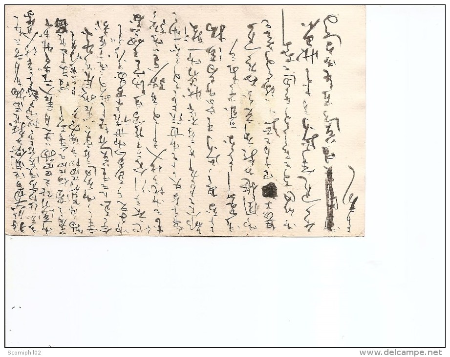Japon ( EP à 1 Sen à Voir) - Cartas & Documentos