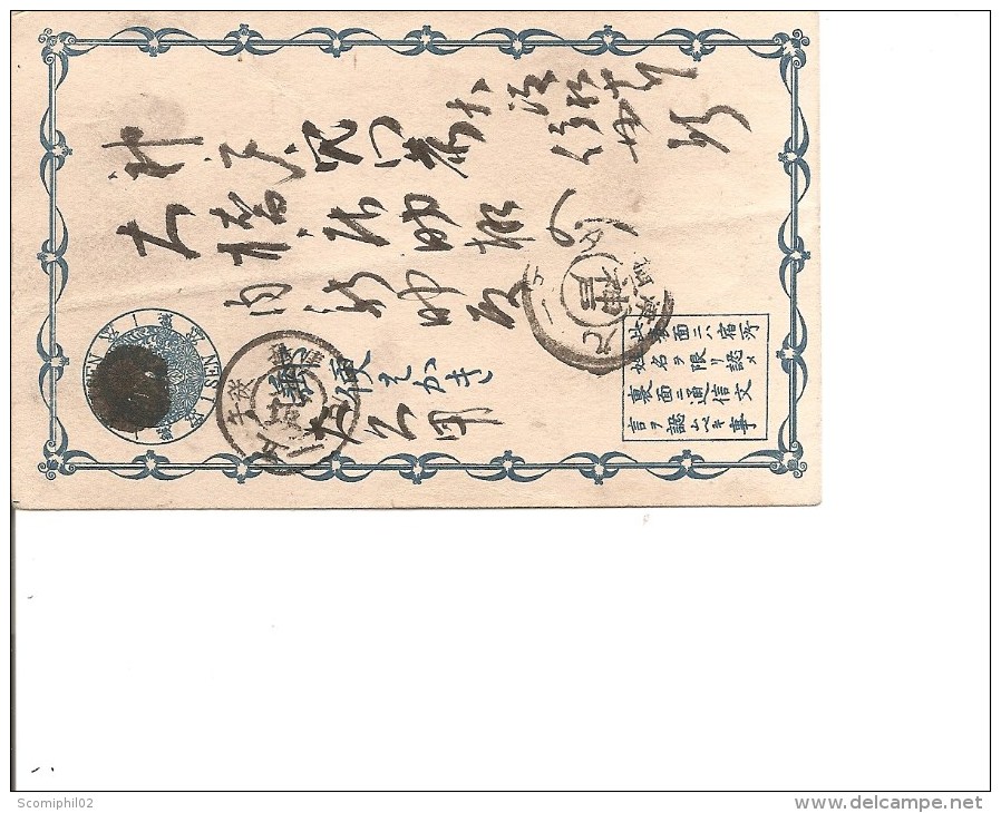 Japon ( EP  à 1 SEN à Voir) - Lettres & Documents