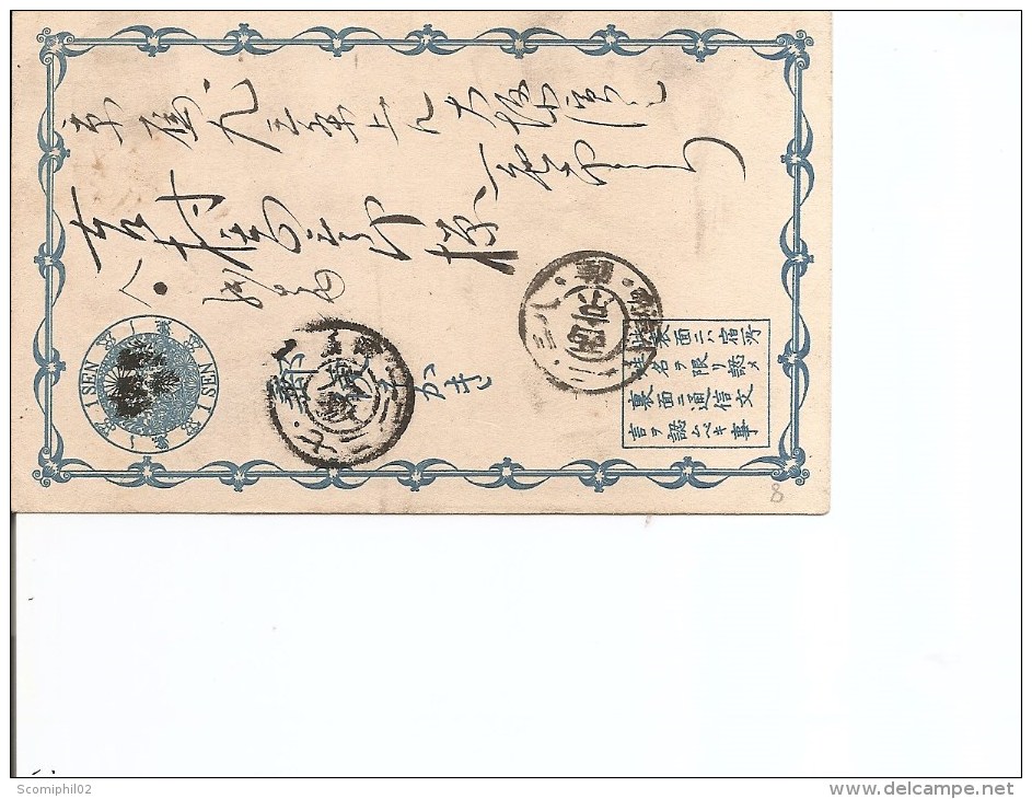 Japon ( EP à 1 SEN Bleu à Voir) - Lettres & Documents