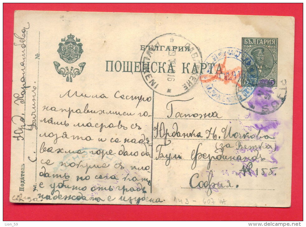 149179 / Rural Post 4 Office PAVLIKENI Okolija - 1916 - SOFIA , WW1 Censorship V. TIRNOVO Stationery , Bulgaria - Ansichtskarten