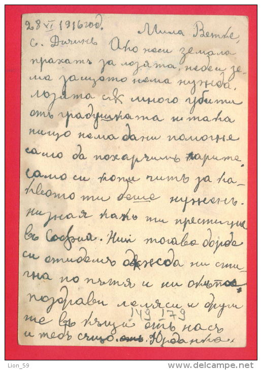 149179 / Rural Post 4 Office PAVLIKENI Okolija - 1916 - SOFIA , WW1 Censorship V. TIRNOVO Stationery , Bulgaria - Ansichtskarten