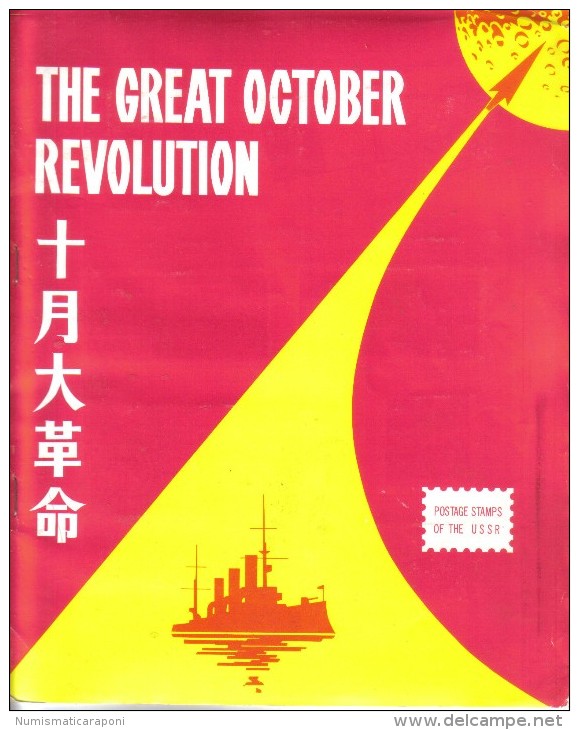 THE GREAT OCTOBER SOCIALIST REVOLUTION POSTAGE STAMPS OF THE USSR 100 FRANCOBOLLI DIVERSI FRA.516 - Colecciones