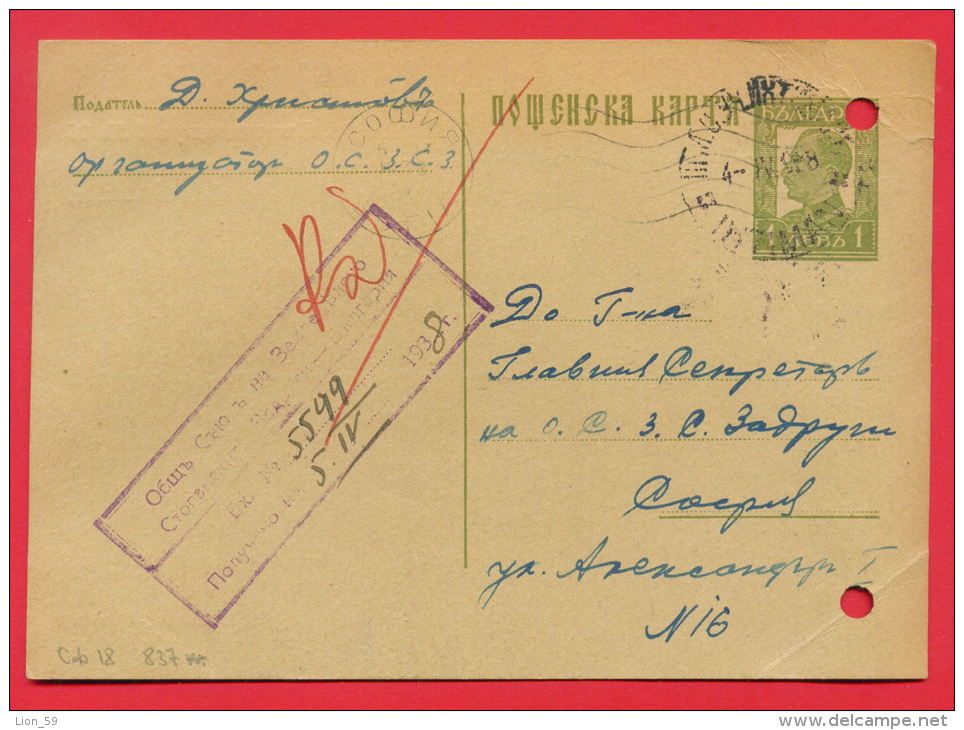 149202 / 3 Between Rural Post IHTIMAN 1938 ( VILLAGE JIVKOVO ) - SOFIA PRIVATE Stationery Bulgaria Bulgarie Bulgarien - Ansichtskarten