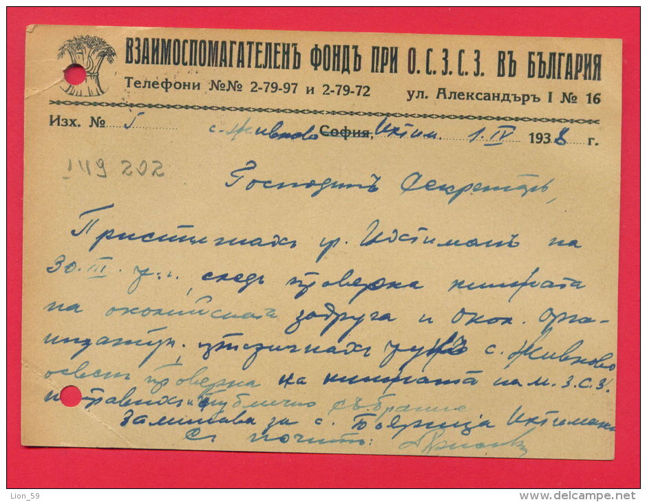 149202 / 3 Between Rural Post IHTIMAN 1938 ( VILLAGE JIVKOVO ) - SOFIA PRIVATE Stationery Bulgaria Bulgarie Bulgarien - Ansichtskarten