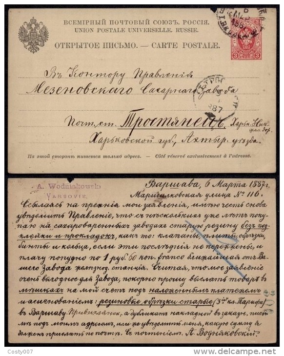 Russia 1887 Postal History Rare Postcard Postal Stationery Varsovie DB.076 - Entiers Postaux