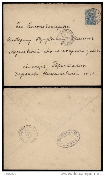 Russia 1895 Postal History Rare Postal Stationery Cover Moscow DB.078 - Stamped Stationery