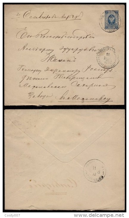 Russia 1895 Postal History Rare Postal Stationery Cover DB.079 - Stamped Stationery