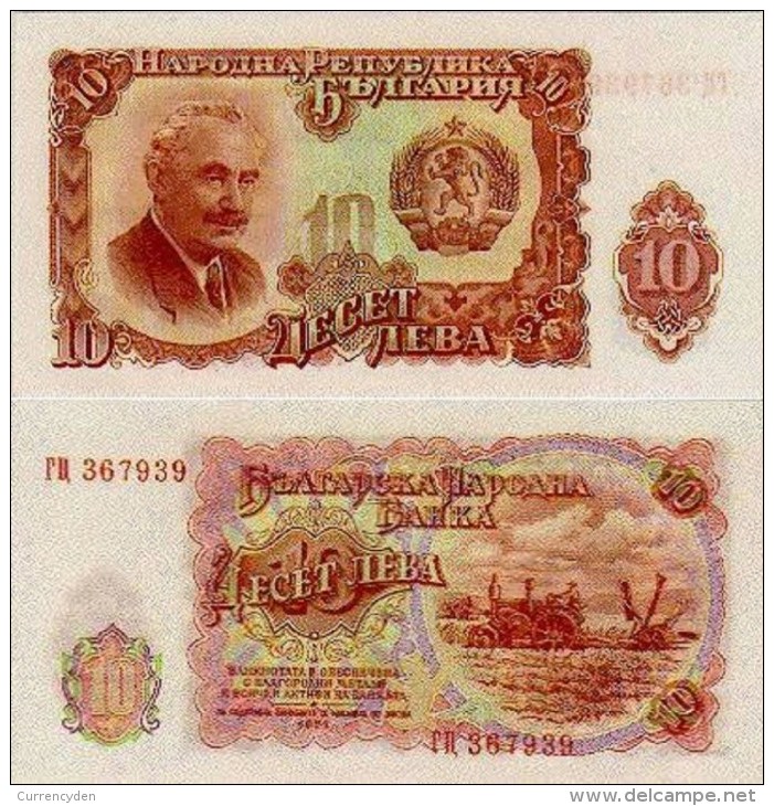 Bulgaria P83, 10 Leva, Farm Tractor , UNC - LARGE - Bulgarie