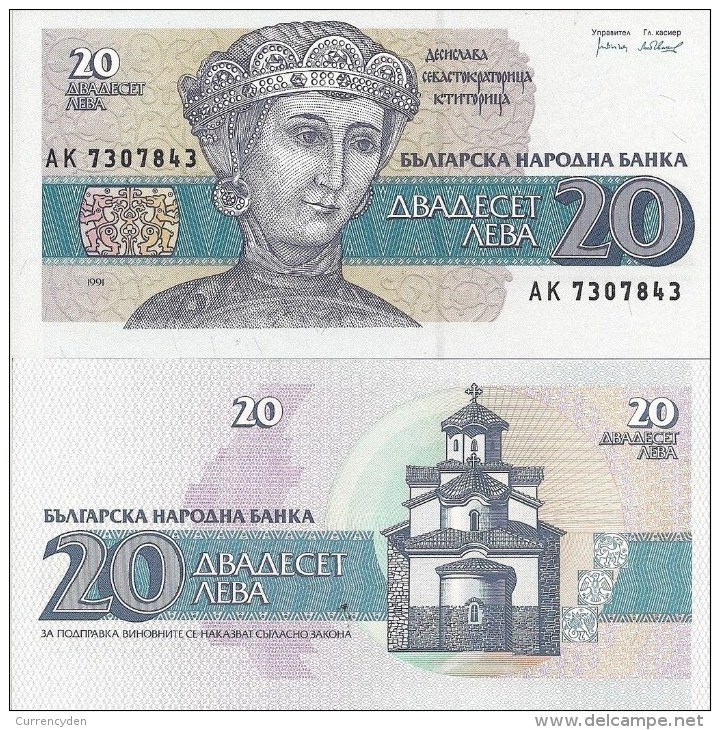 Bulgaria P100, 20 Leva, Desislava Sevastokratoritsa Ktitoritsa / Boyana Church - Bulgaria