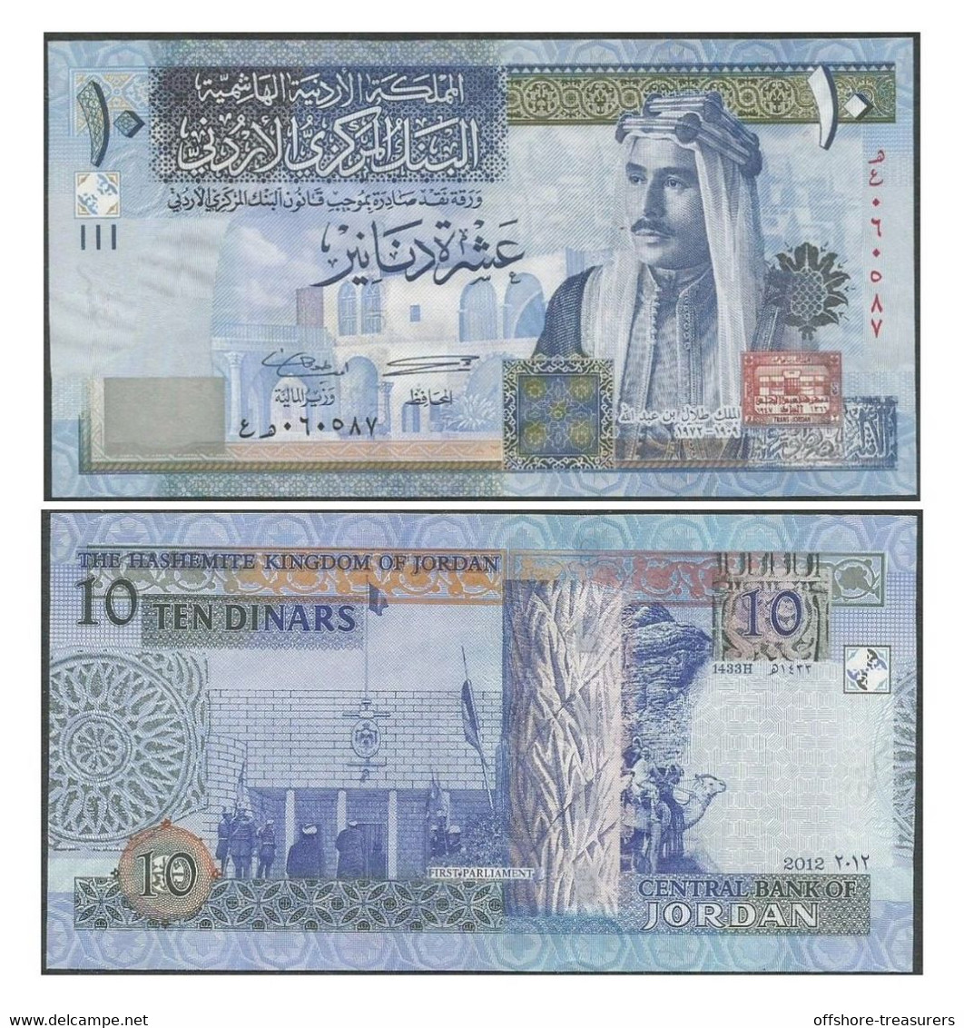 KINGDOM OF JORDAN 10 DINARS 2012  - AH 1432 - P 36d UNC UNCIRCULATED - Jordan