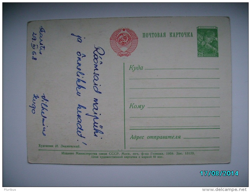 USSR RUSSIA  1959  MOSCOW  KREMLIN  PROPAGANDA  , POSTAL STATIONERY  ,  OLD POSTCARD, 0 - 1950-59