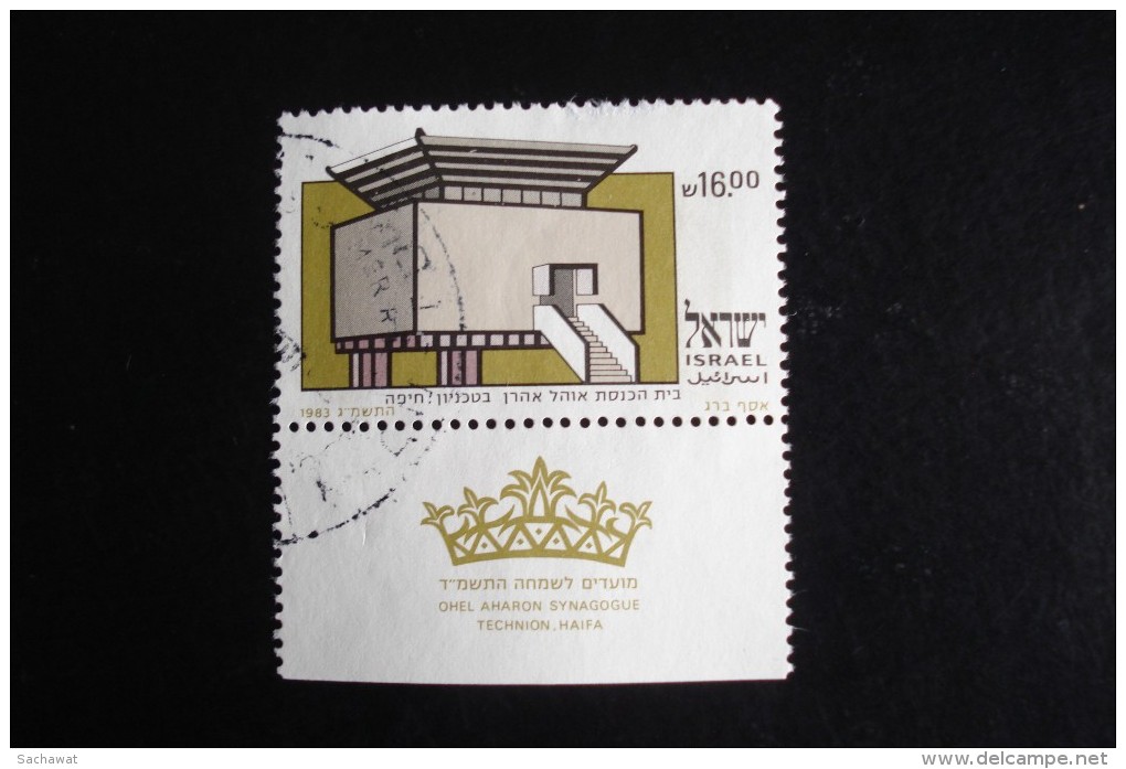 Israel - 16s Ohel Aaron (Synagogues) - Année 1983 - Y.T. 881 - Oblitéré - Used - Gestempeld. - Gebruikt (met Tabs)