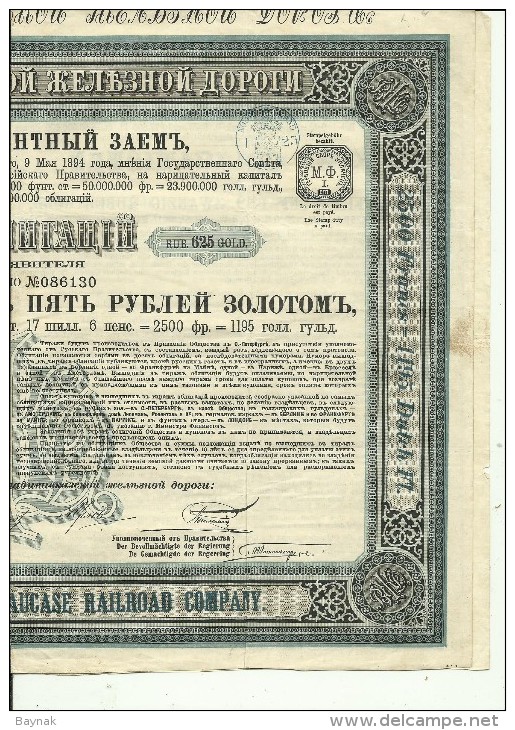 OBLIGATION, SHARE, ACTION   ---  RUSSIA  --  CHEMIN DE FER, EISENBAHN   --  1885   ---  BIG FORMAT  --  40 Cm X 28 Cm - Russland