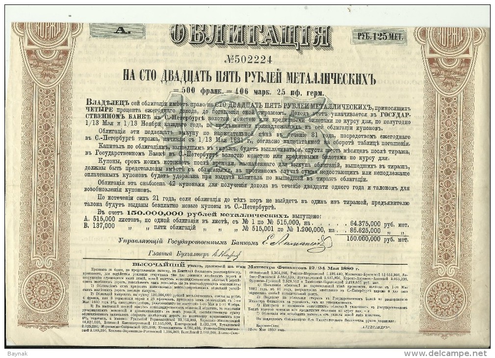 OBLIGATION, SHARE  ---  RUSSIA   --  CHEMIN DE FER, RAILROAD COMPANY  --  1880  --  39 Cm X 31 Cm - Russia