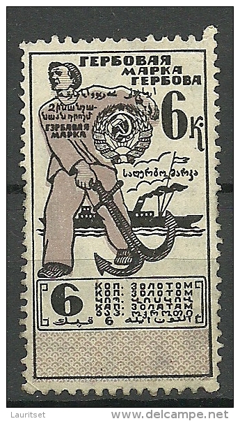 RUSSLAND RUSSIA Russie 1922 Revenue Tax Steuermarke 6 Kop. O - Gebraucht