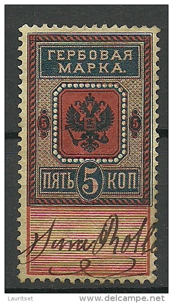 RUSSLAND RUSSIA 1875 Russie Revenue Tax Steuermarke 5 Kop. O - Revenue Stamps