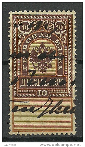 RUSSLAND RUSSIA Russie Revenue Tax Steuermarke 10 Kop. O - Steuermarken