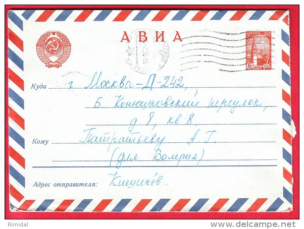 USSR, Moldova, Used Cover, Pre-paid Airmail, Moscow, 1961 - Gebruikt