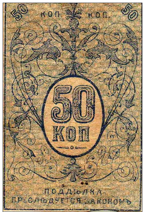 TURKESTAN DISTRICT.50 KOPEKS.1918. - Russie