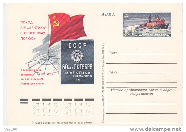 ARKTIKA NUCLEAR ICEBREAKER, POLAR BEAR, PC STATIONERY, ENTIER POSTAL, 1977, RUSSIA - Navires & Brise-glace