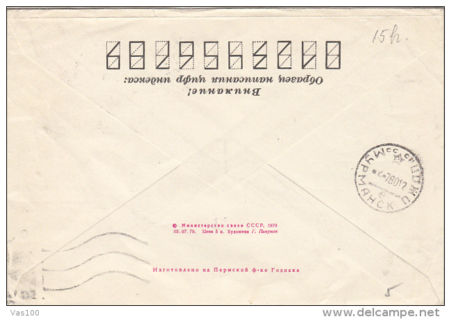 SIBIR NUCLEAR ICEBREAKER, COVER STATIONERY, ENTIER POSTAL, 1980, RUSSIA - Navires & Brise-glace