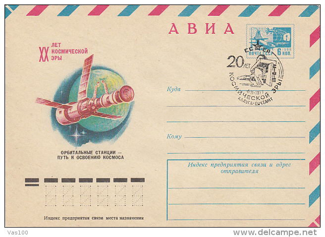 SPACE, COSMOS, SPACE SHUTTLE, COVER STATIONERY, ENTIER POSTAL, 1977, RUSSIA - Russia & USSR