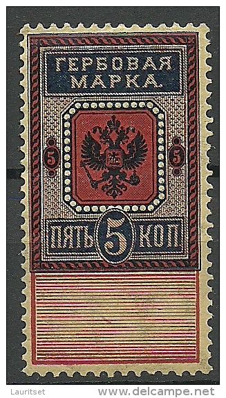 RUSSLAND RUSSIA 1875 Russie Revenue Tax Steuermarke 5 Kop. MNH - Revenue Stamps