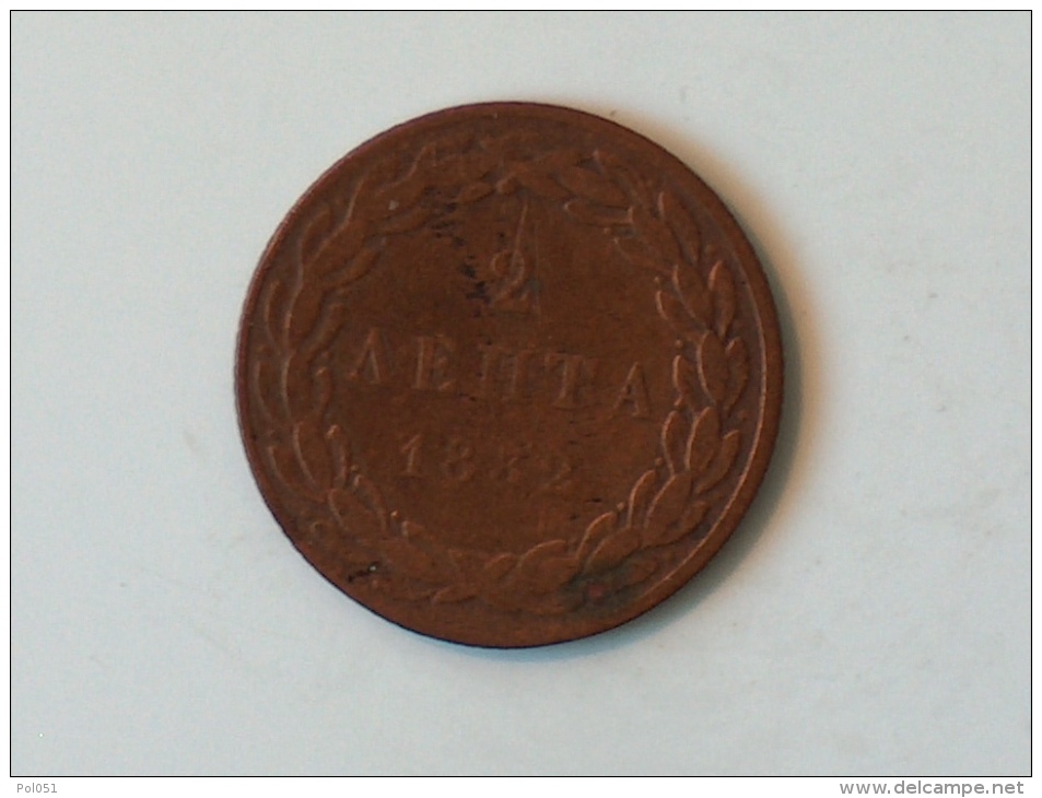 GRECE 2 LEPTA 1832 - Grèce