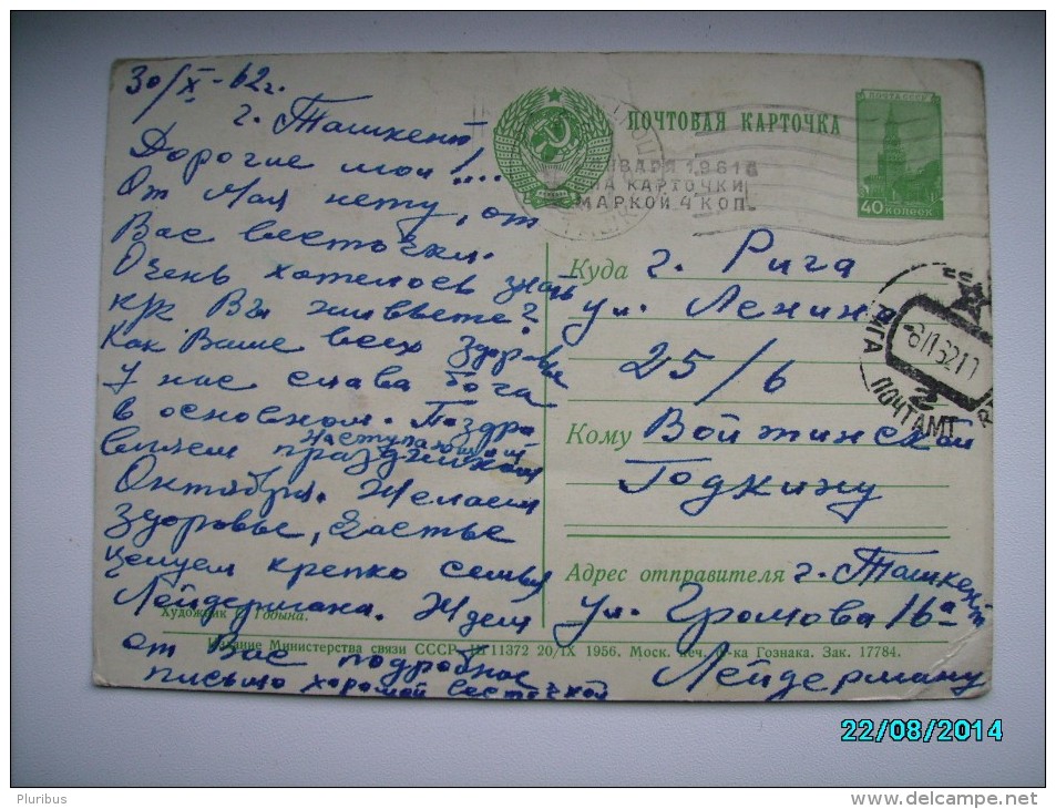 USSR  RUSSIA PROPAGANDA   MOSCOW KREMLIN  1956 POSTAL STATIONERY   , OLD POSTCARD , 0 - 1950-59