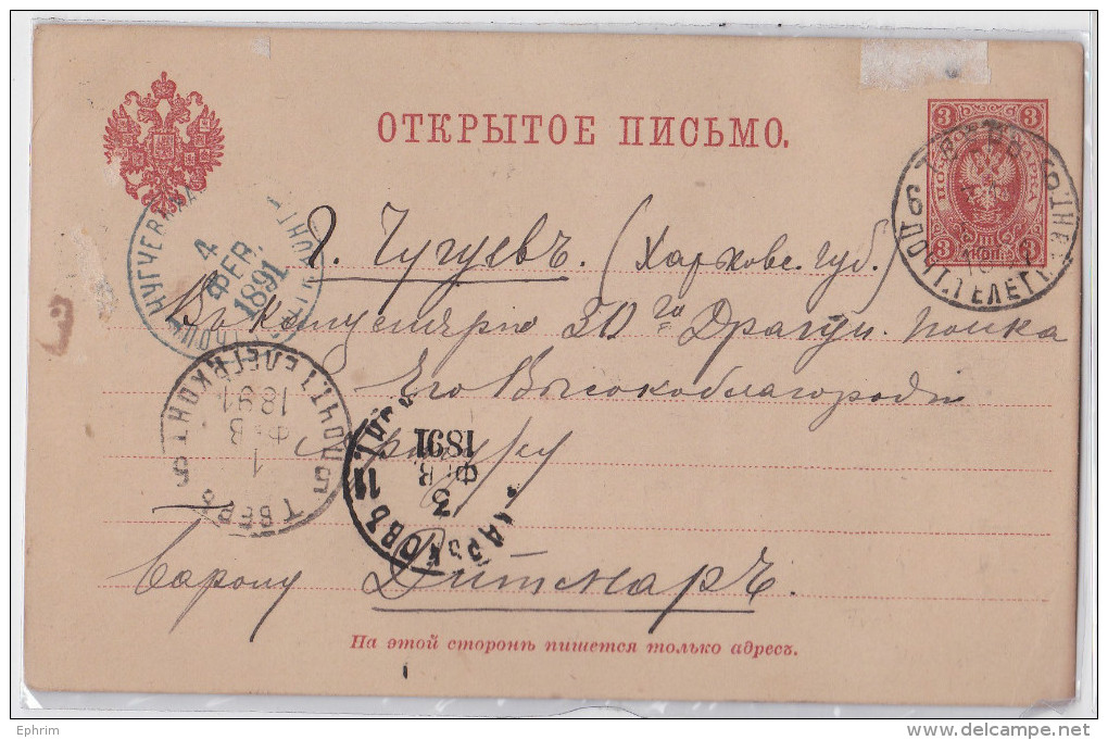 Russie Russia Entier CHUGUEVKA (Primorsky Krai) Pour KHARKOV Par TVER Postal Stationery 1891 Rural Locality - Briefe U. Dokumente