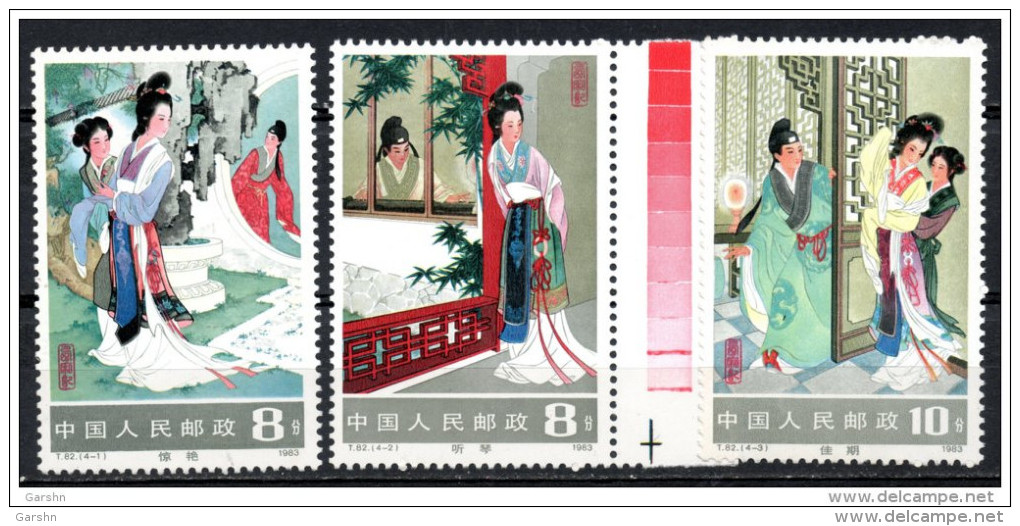 China Chine : (131) T82-1/3** La Chambre Occidentale, Un Chef D´oeuvre Littéraire De La Chine Antique SG3237/39 - Unused Stamps
