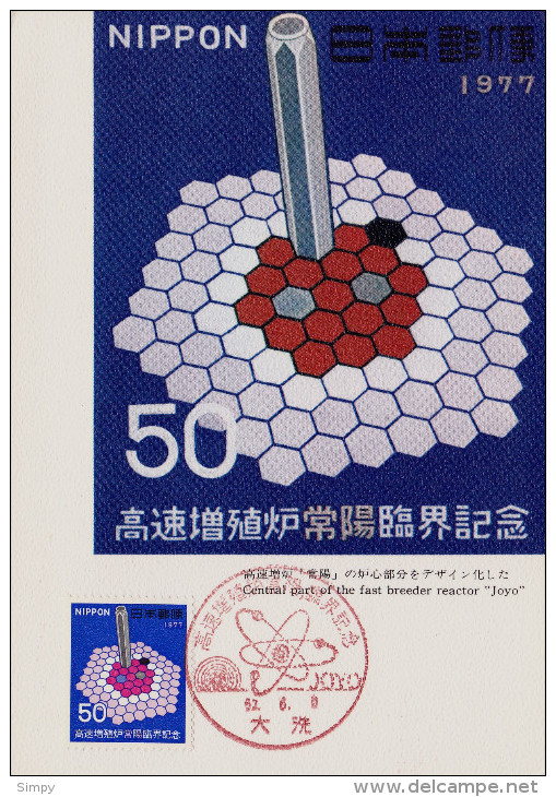 JAPAN 1977  - Maximum Carte   Central Part Of The Fast Breeder Reactor Joyo - Tarjetas – Máxima