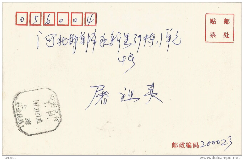 China 1997 Shanghai To Handan Unfranked Postage Paid (tax Percue) Cover - Brieven En Documenten